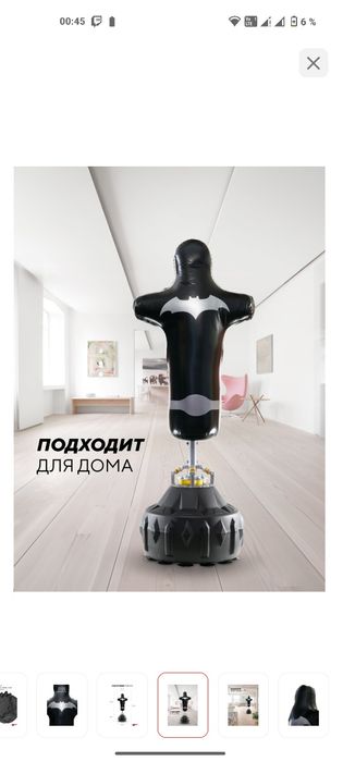 Манекен груша  бокс