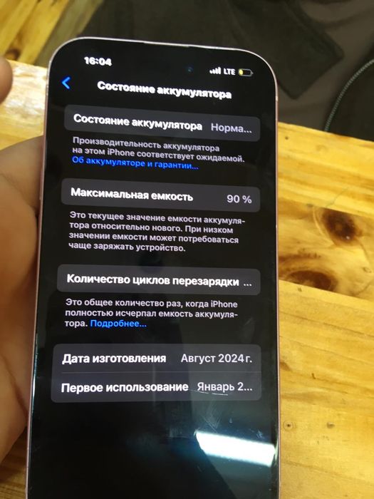 айфон 15 аккумулятор