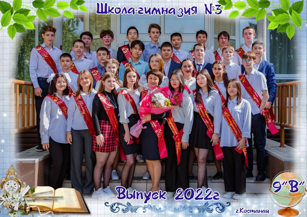 Виньетка школьная