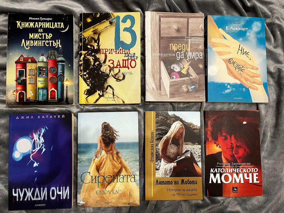 Нови и запазени книги