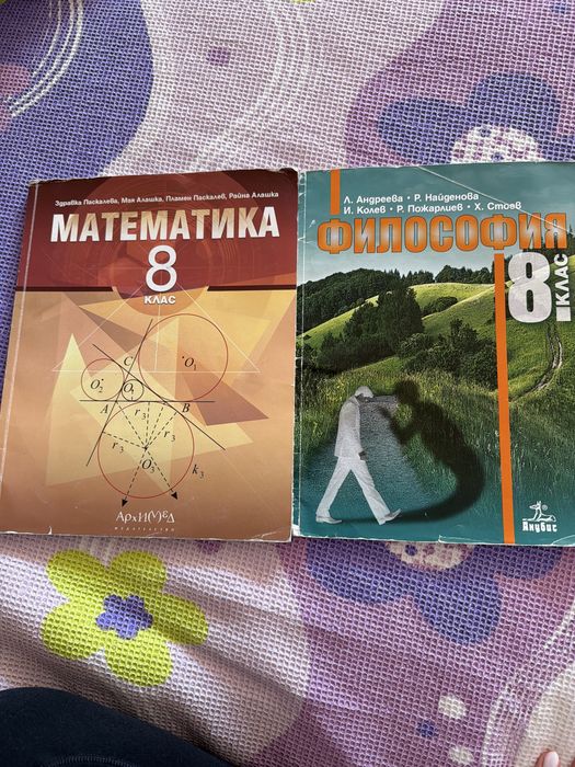 Учебници 6-8 клас