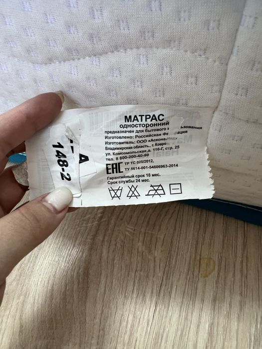Ортопедический матрас Аскона