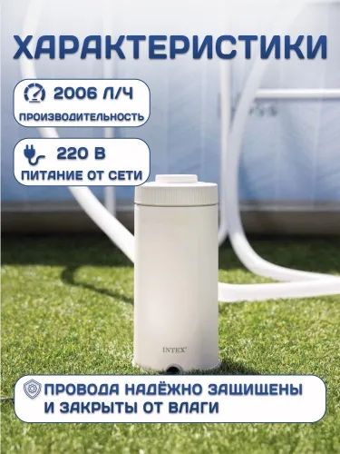 Фильтр-насос картриджный INTEX 26604 Filter-nasos basseyn uchun Filtr