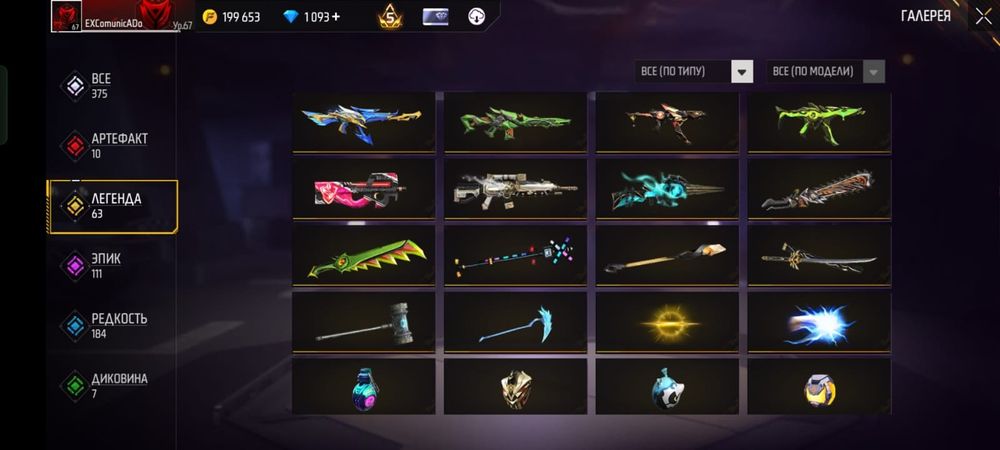 Фри фаер 17500₸ Торг есть