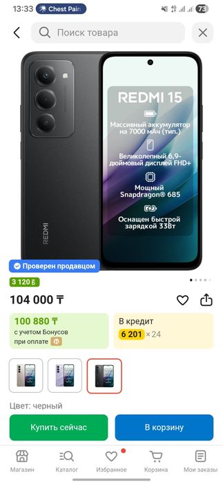 Redmi 15 абсолютно новый в коробке