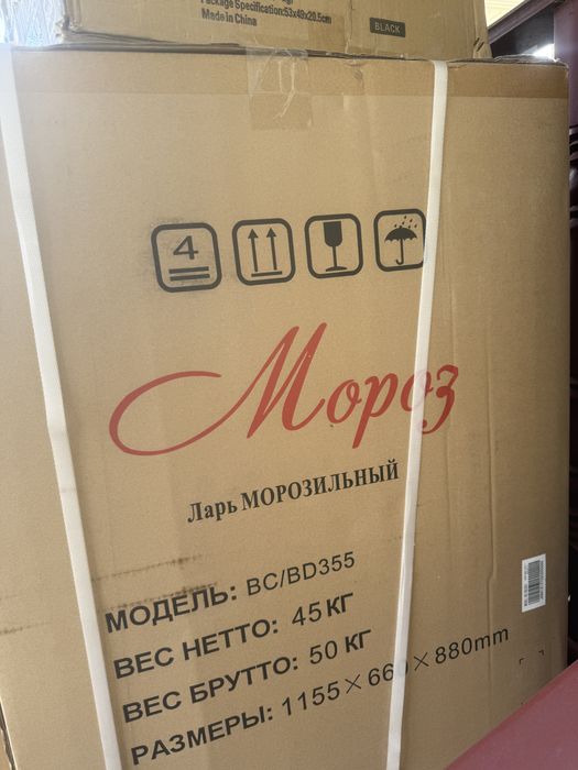 Продам морозильник SABA  европейский новый!