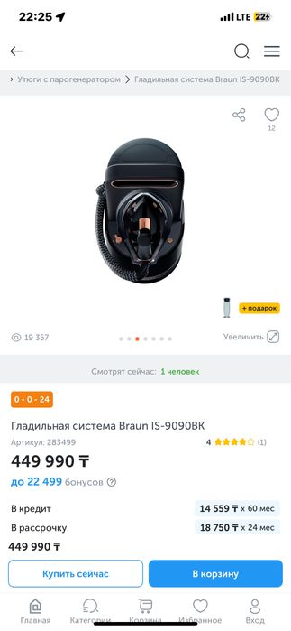 Новый парогенаратор
