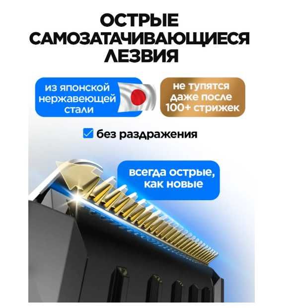 Триммер, машинка для стрижки бороды и головы