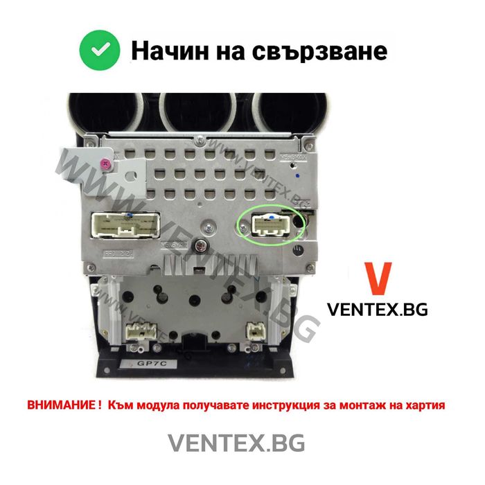 Bluetooth адаптер за Mazda 2, 3, 4, 5, 6 - WEFA, блутут за Мазда
