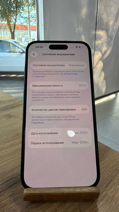 iPhone 15•128GB/83% Black Айфон 15•128Гб/83% Қара