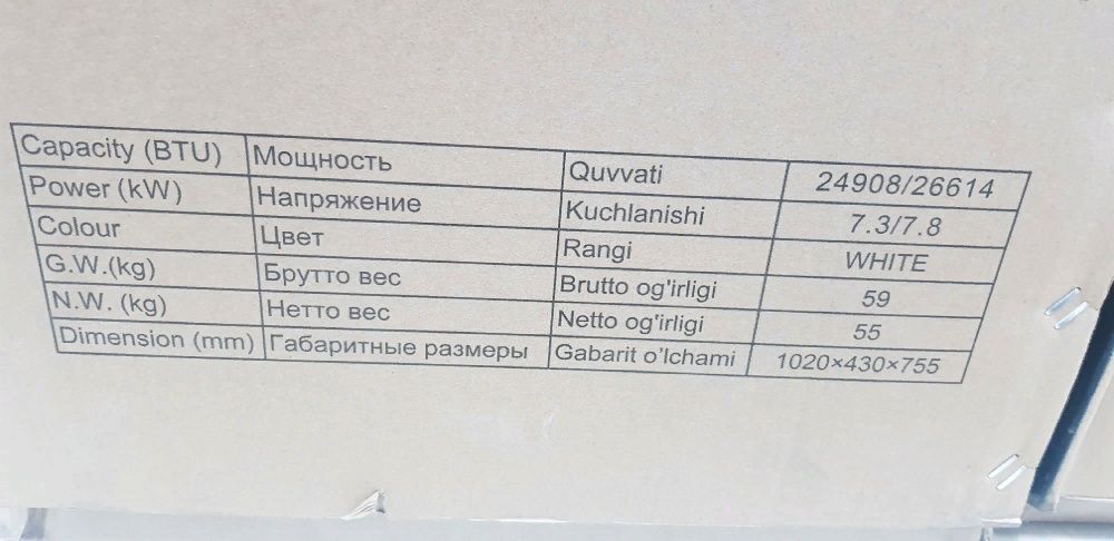 Кондиционер AUX ASW-H36A4/AKFR1 колонные В розницу по оптовой цене