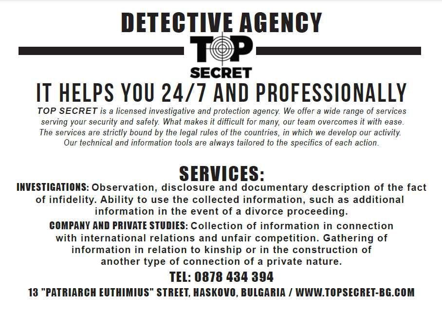 Детективски ускуги