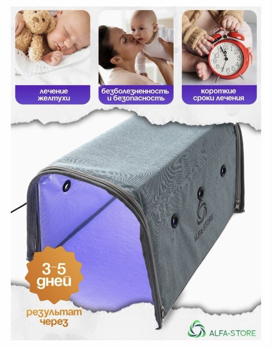 Продам лампу от желтушки