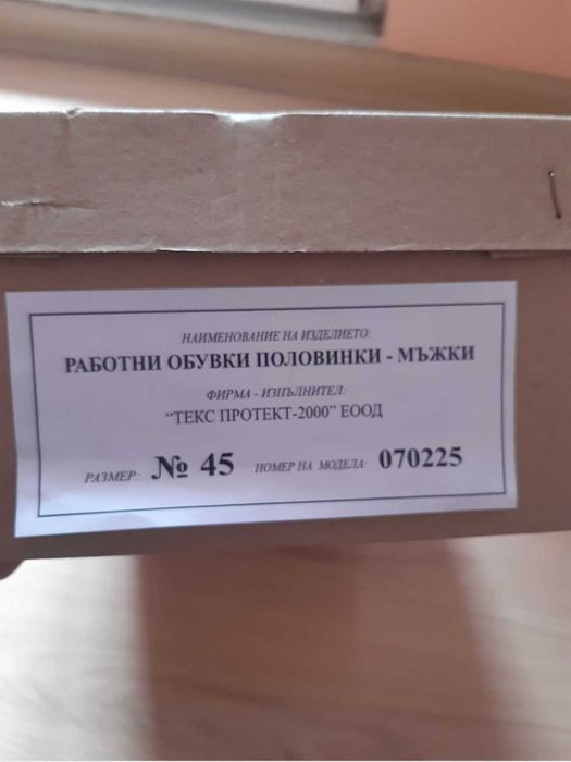 Обувки 1/2-ки, работни, мъжки и чисто нови в кутия