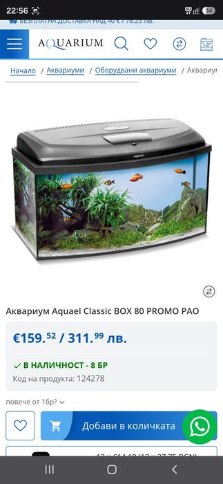 Aquael CLASSIC BOX 102L (80x35x40cm)