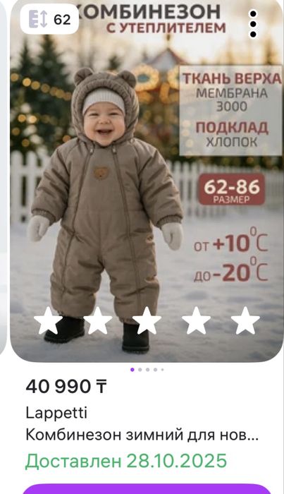 Комбинезон для новорожденных