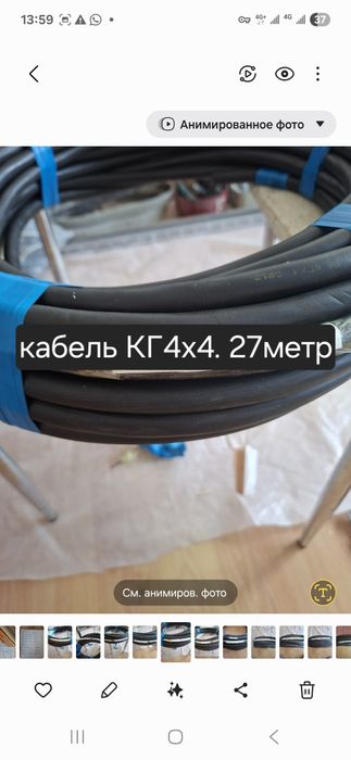 Продам кабели КГ4х4  остаток