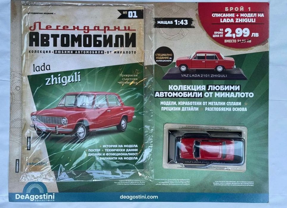 Продавам vaz lada 2101