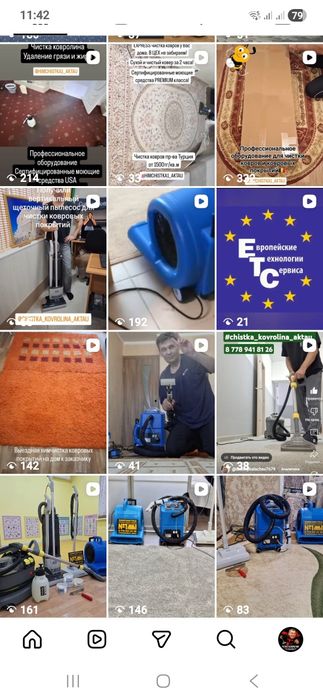 Химчистка 500тг/м2