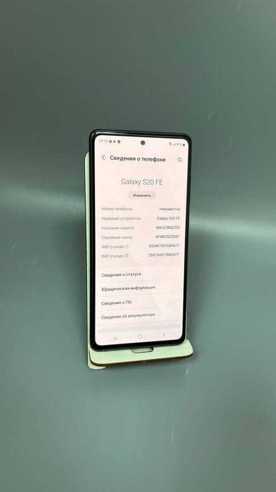 Samsung Galaxy S20 FE, Степногорск (969773)