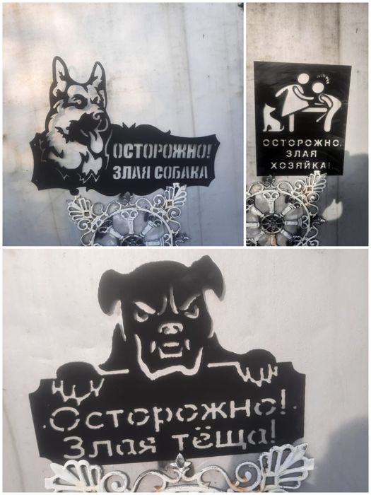 Мангалы , вывиски