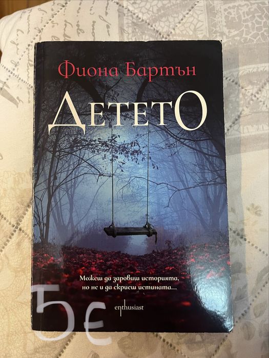 Продавам книги в добро състояние