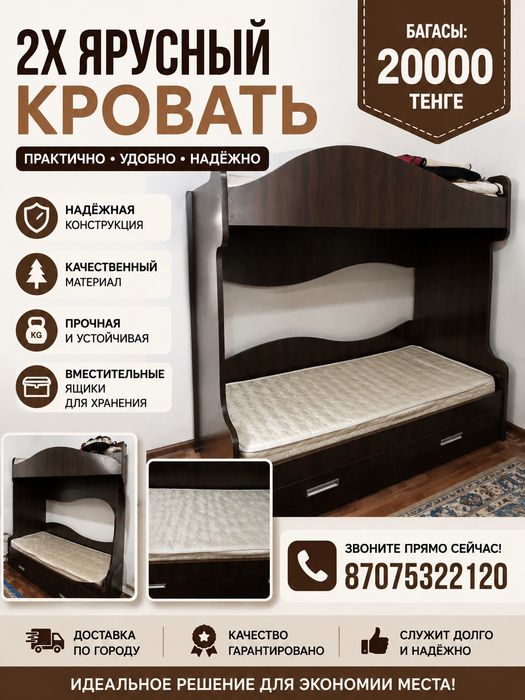 Продам кровать двухярусную