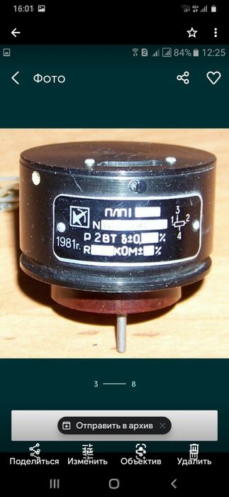 Советьское  запчастей