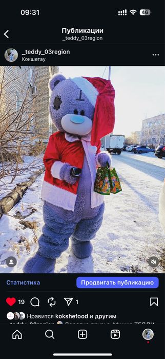 Мишка тедди костюм