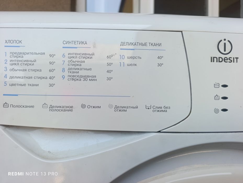 Стиральная машина Indesit Автомат
