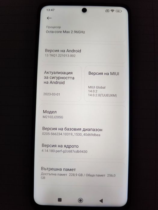 Поко Х3 про 256 гигабайта