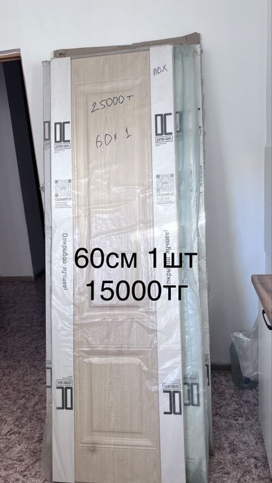 Двери межкомнатные, распродажа