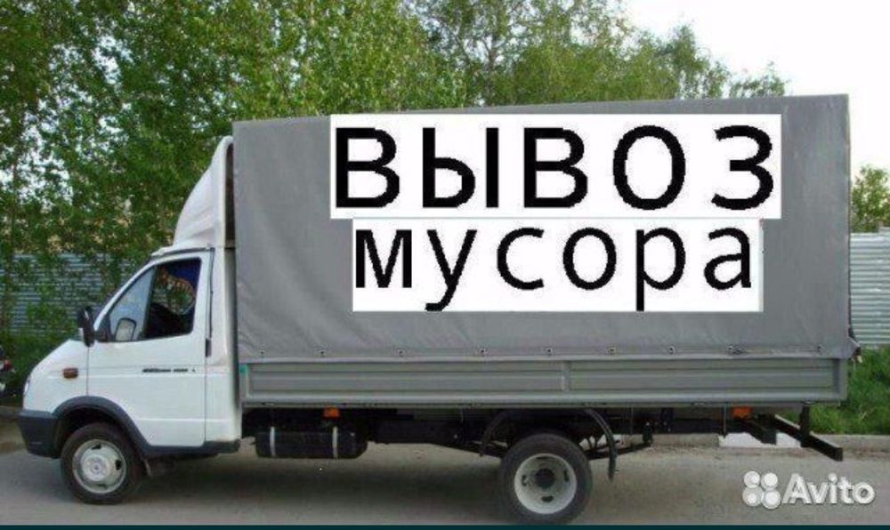 Вывоз мусора Астана