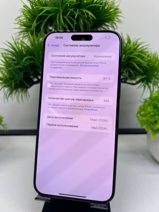 Iphone 15 Pro max 256 gb