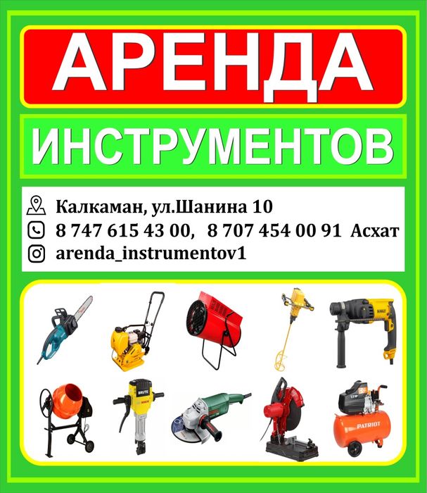 Действующий бизнес