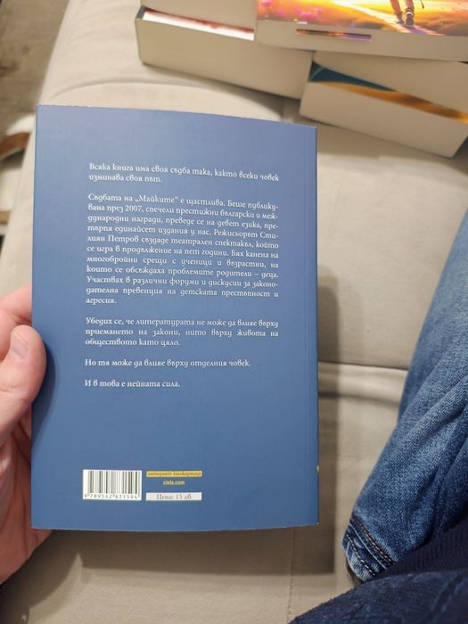 Майките, авт. Теодора Димова