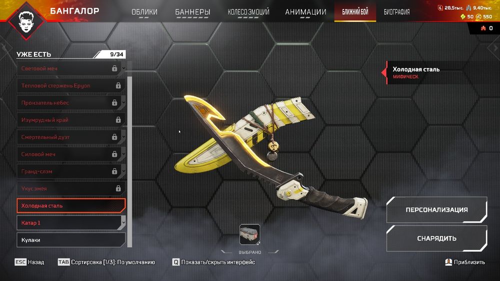 Продаю аккаунт Apex legends