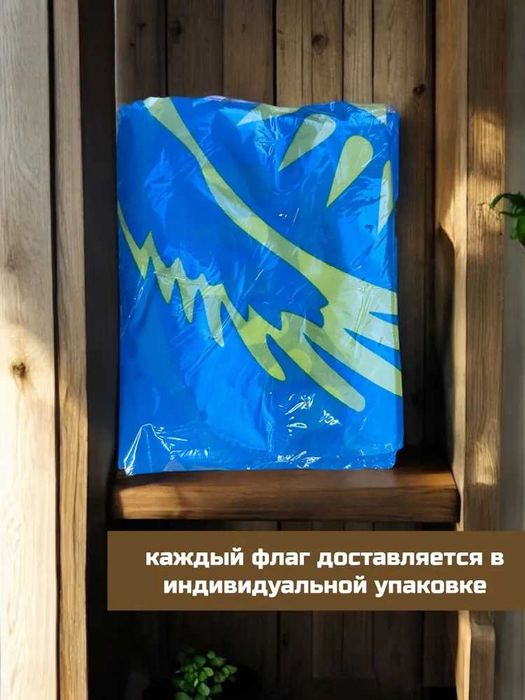 Флаг Казахстана /Казакстан туы 150х90 см,1х2м