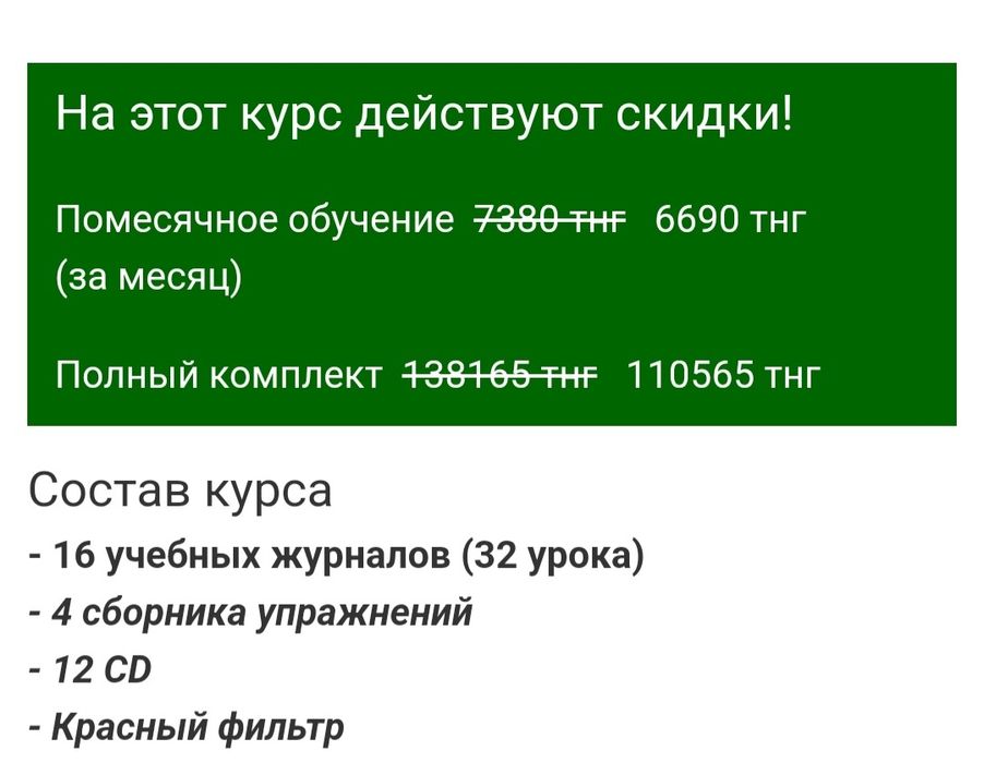 Продам Немецкий для начинающих ЕШКО