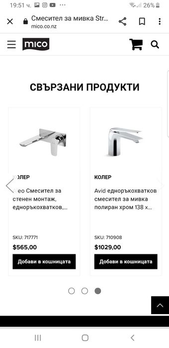 Смесител за мивка KOHLER от ,,колекция Avid '