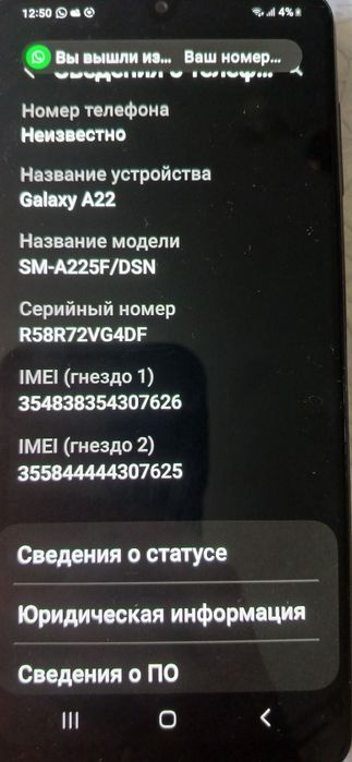 Смартфон Самсунг А22