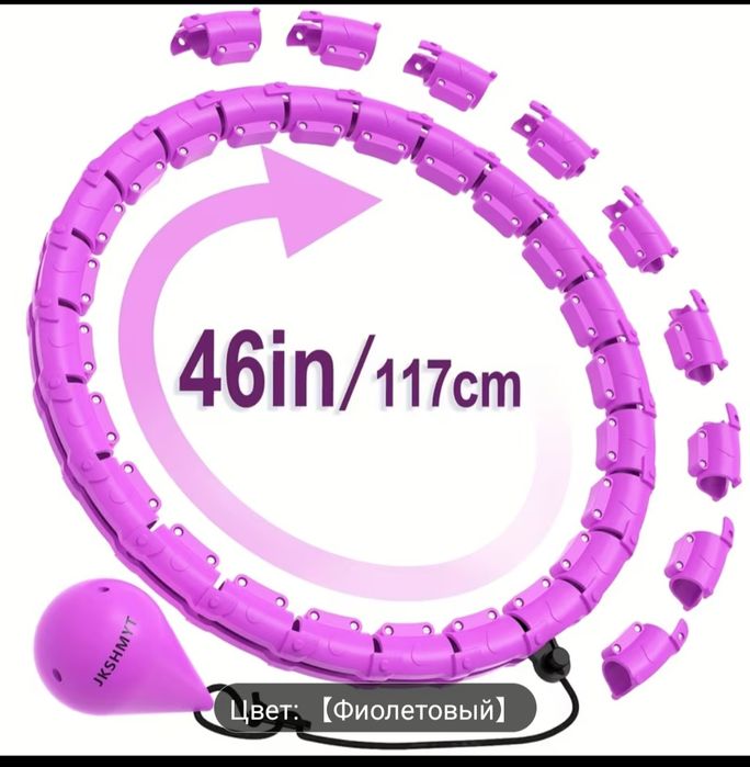 Обруч для похудения 117см