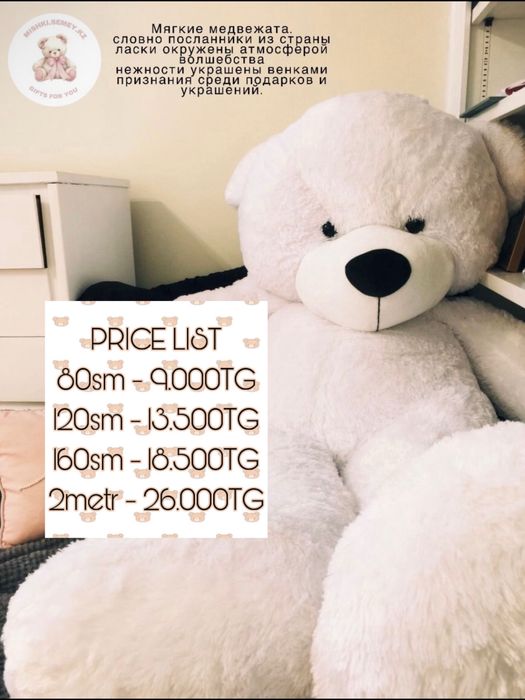 Плюшевые мишки , мягкие игрушки