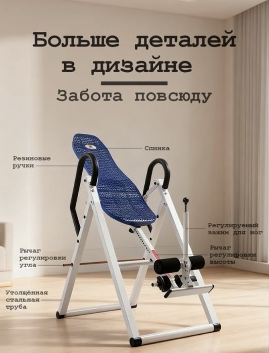 Инверсионный стол