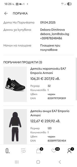 Детски оригинални маратонки EA7 32н