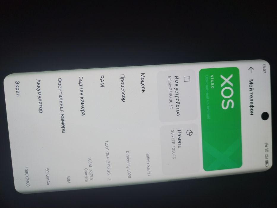 Продам или обмен Infinix Zero 30 5g 12/256гб