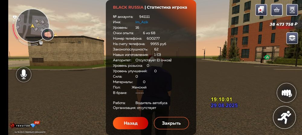 Продам аккаунт Блек раша