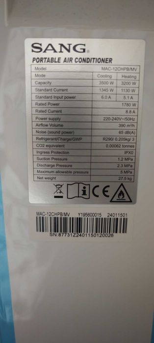 Преносим / мобилен климатик SANG 12000 BTU