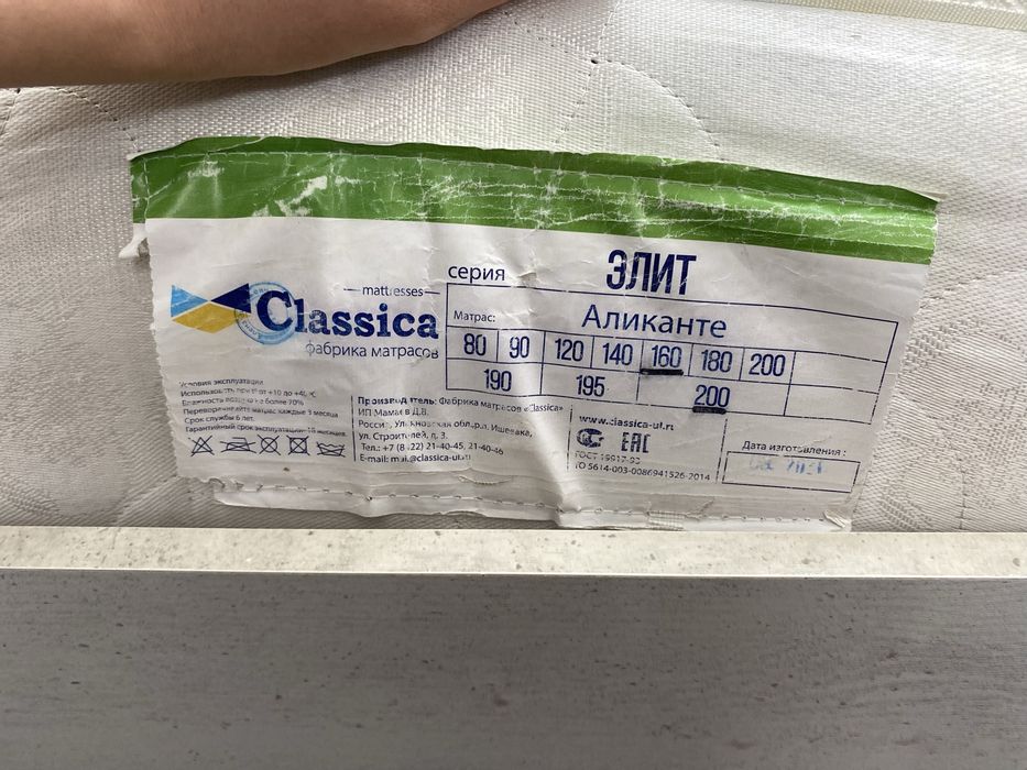 Кровать двухспальная 160/200
