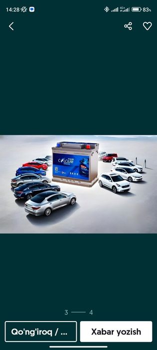 Аккумулятор Coбaлт Жентра Спарк 24/7 дастафка